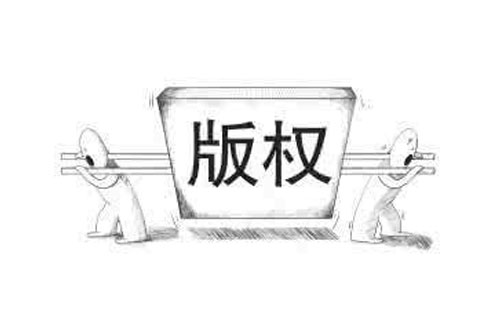 华亭如何查询版权登记的进度