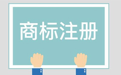 华亭商标相似侵权起诉方法有哪些