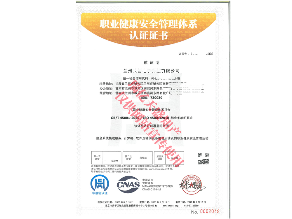 职业健康管理华亭体系认证