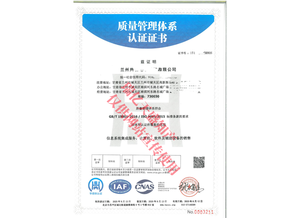 质量管理华亭体系认证