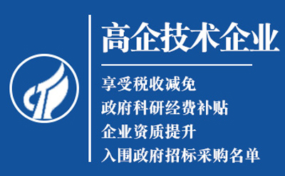 华亭高新技术企业认定申请流程与关键要点解析