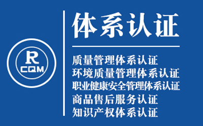 华亭ISO9001转版流程：质量管理体系认证实操手册