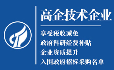 华亭高新技术企业认证：是金字招牌还是负担？