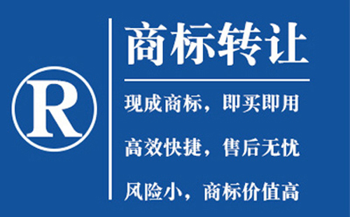 华亭商标转让流程与注意事项详解